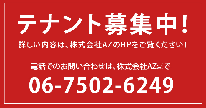 株式会社AZ　キャロル春日出